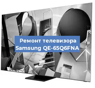 Замена светодиодной подсветки на телевизоре Samsung QE-65Q6FNA в Москве
